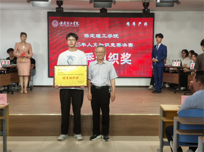 威廉体育williamhill成功举办2025年大学生人文知识竞赛