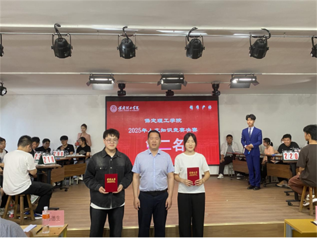 威廉体育williamhill成功举办2025年大学生人文知识竞赛