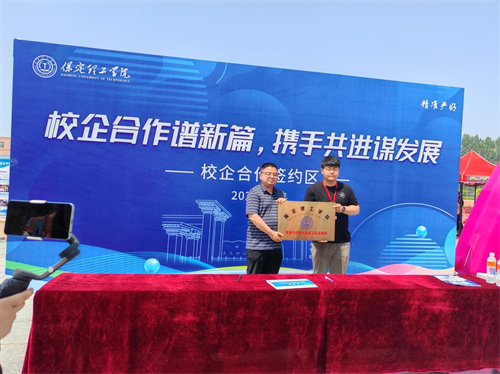 精准对接谋发展 协同育人谱新篇