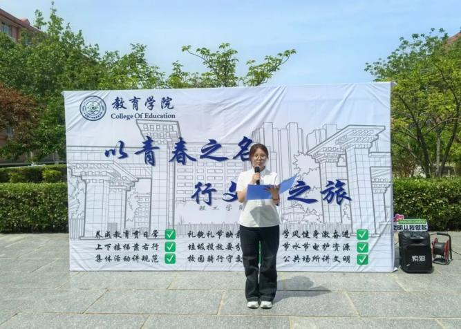 以青春之名，赴文明之约