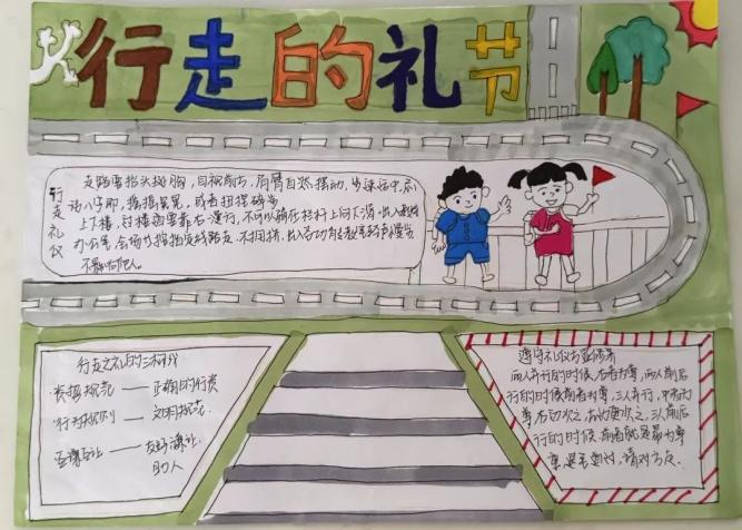 “右”见文明，“画”说安全