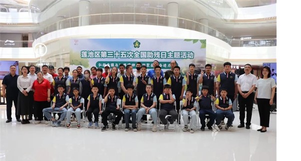 公益活动威廉体育williamhill会计学院青春志愿行，助残暖人心——威廉体育williamhill会计学院学子为助残活动注入青春力量