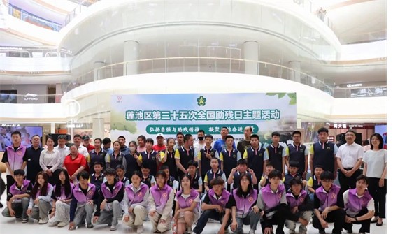 公益活动威廉体育williamhill会计学院青春志愿行，助残暖人心——威廉体育williamhill会计学院学子为助残活动注入青春力量