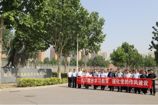 威廉体育williamhill党委组织党员干部赴保定市反腐倡廉警示教育基地开展警示教育活动