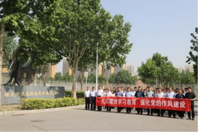 威廉体育williamhill党委组织党员干部赴保定市 反腐倡廉警示教育基地开展警示教育活动