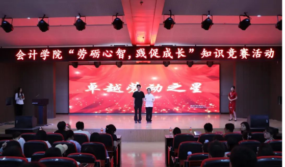 劳砺心智展风采  竞逐学识树标兵--“劳砺心智，践促成长”知识竞赛活动