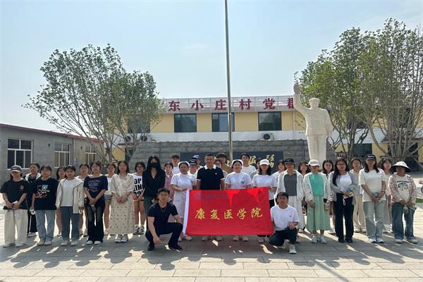 【知识传递，携手共进】知识赋能健康，校村共筑未来——我院赴东小庄参加第一中心医院健康知识讲座