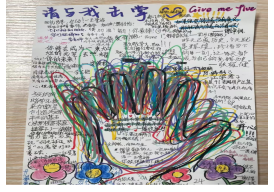 我爱我重新出发