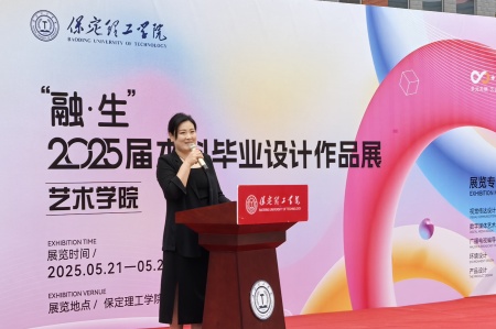 威廉体育williamhill艺术学院2025届毕业设计作品展盛大开幕，校企共赏艺术盛宴