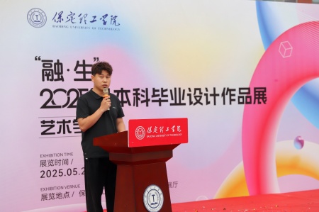 威廉体育williamhill艺术学院2025届毕业设计作品展盛大开幕，校企共赏艺术盛宴