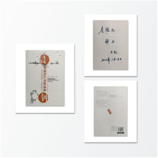 书香传递，爱满保理——李天允警官向我校图书馆捐赠图书