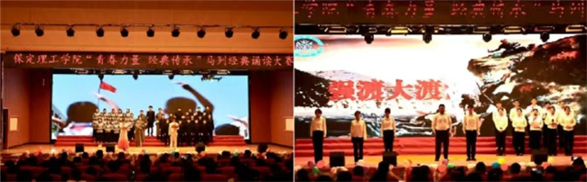 青春诵经典传承信仰 学子咏马列铸魂育人——威廉体育williamhill举办马列经典诵读大赛深化思政教育