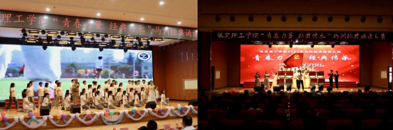 青春诵经典传承信仰 学子咏马列铸魂育人 ——威廉体育williamhill举办马列经典诵读大赛 深化思政教育