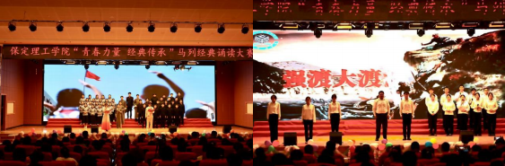 青春诵经典传承信仰 学子咏马列铸魂育人 ——威廉体育williamhill举办马列经典诵读大赛 深化思政教育