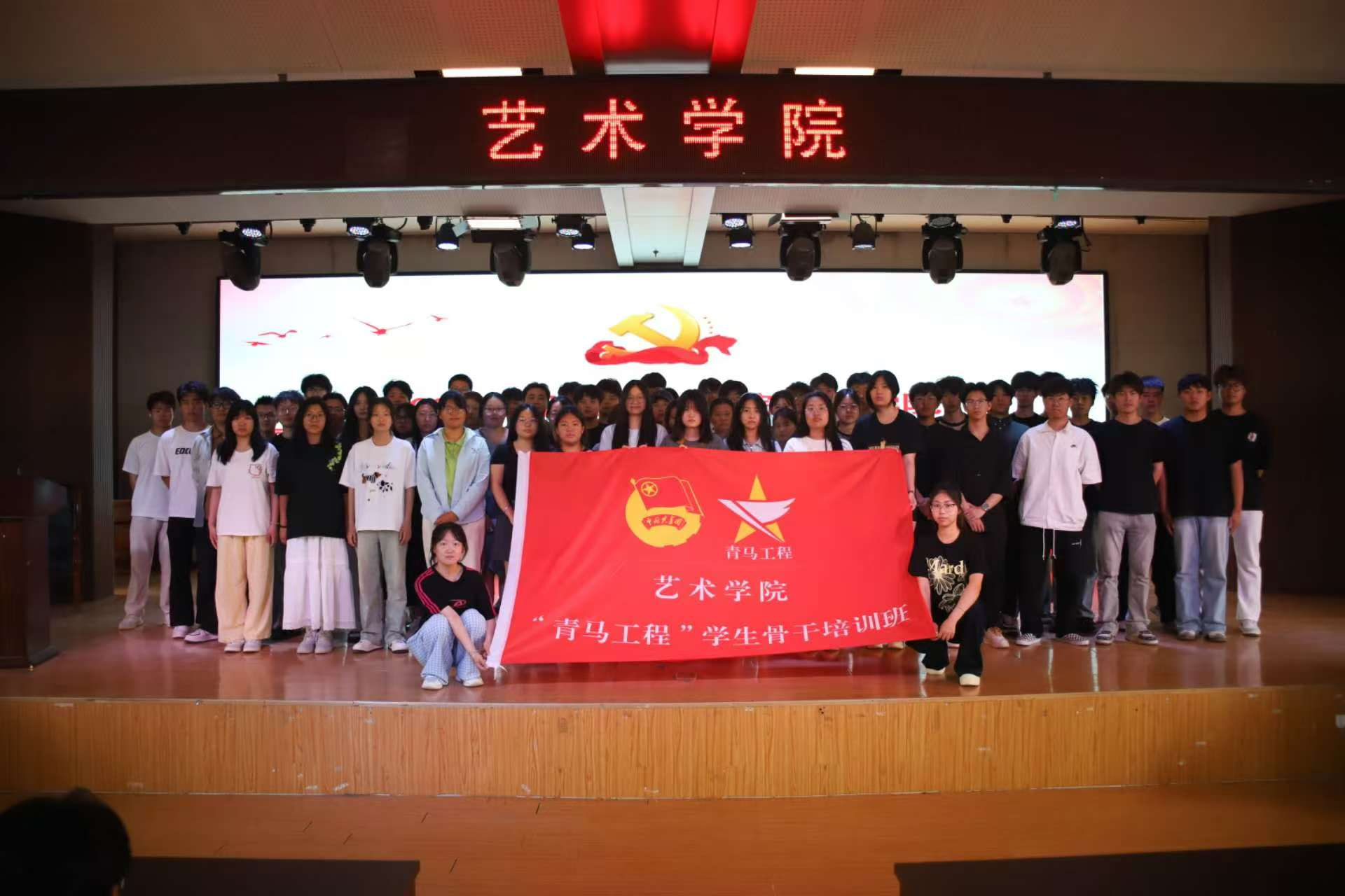 威廉体育williamhill艺术学院举办 “青年马克思主义者大学生骨干培训班”开班仪式