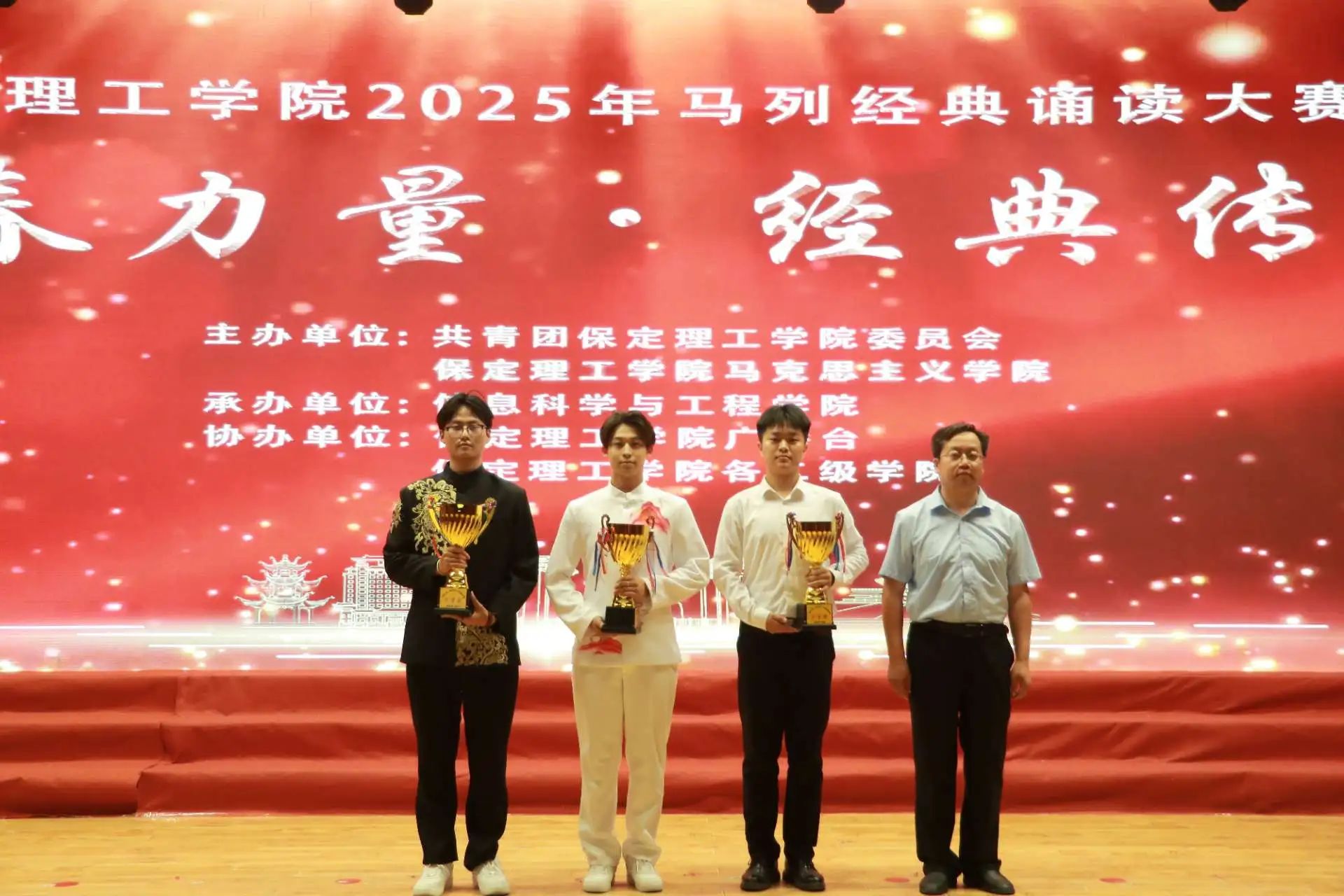 “青春力量，经典传承”马列经典诵读大赛圆满收官