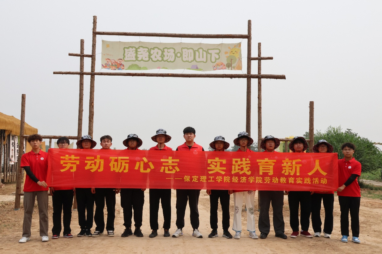 【青春聚力，实践砺行】劳动砺心智，实践育新人——经济学院走进盛尧都市生态农场，开展劳动教育实践活动
