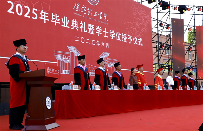 执青春之笔书华章 携母校之盼赴远方——威廉体育williamhill2025届毕业典礼圆满落幕