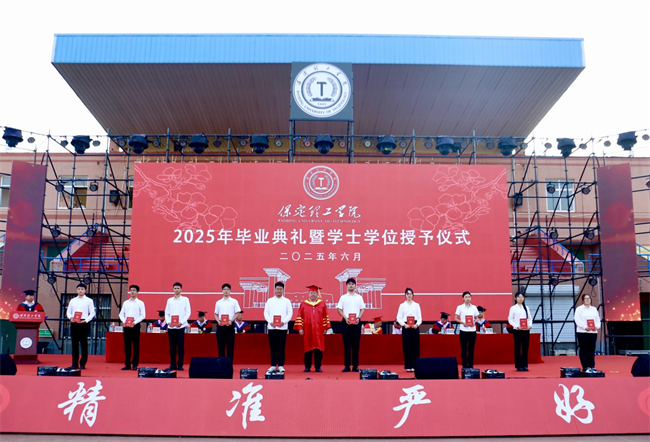 执青春之笔书华章 携母校之盼赴远方——威廉体育williamhill2025届毕业典礼圆满落幕