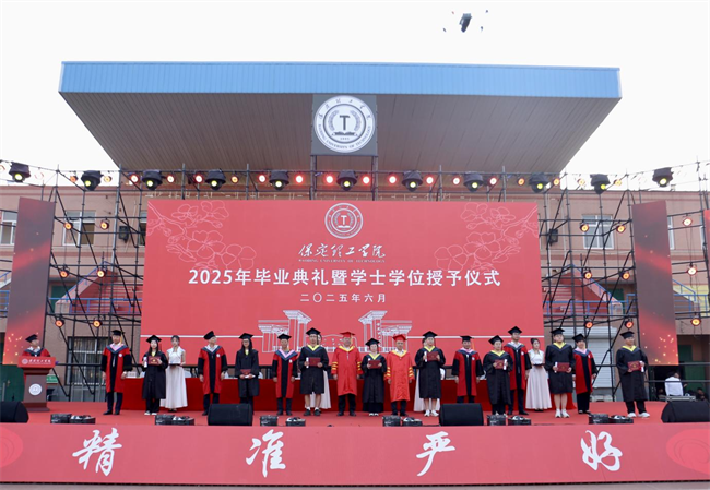 执青春之笔书华章 携母校之盼赴远方——威廉体育williamhill2025届毕业典礼圆满落幕