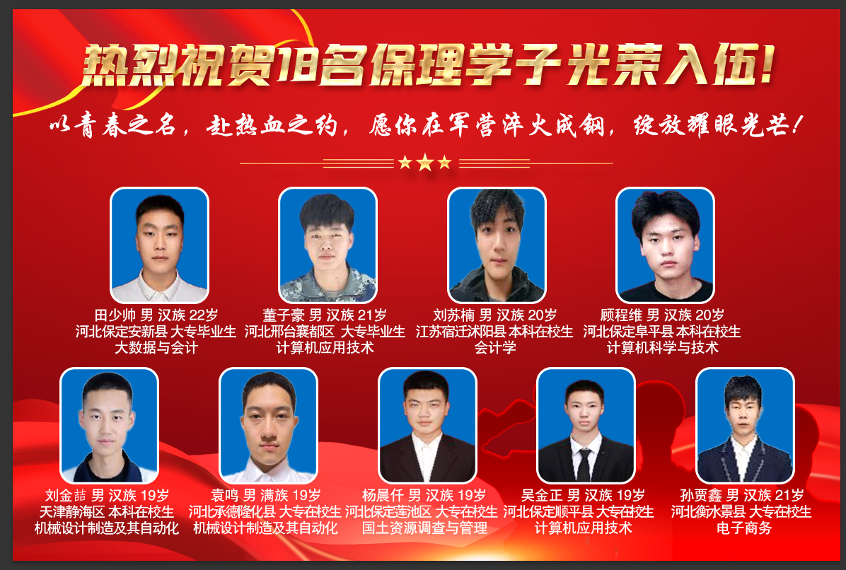 喜报！青春筑梦军营 热血书写担当 保理学工处威廉体育williamhill学工处 ￼ ￼ 2025年05月27日 20:03 ￼