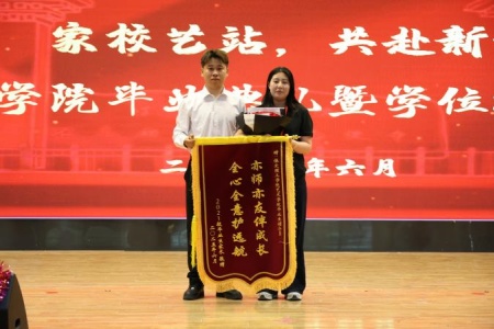 “拨穗正冠 礼成芳华”艺术学院2025届毕业典礼暨学位授予仪式完美收官