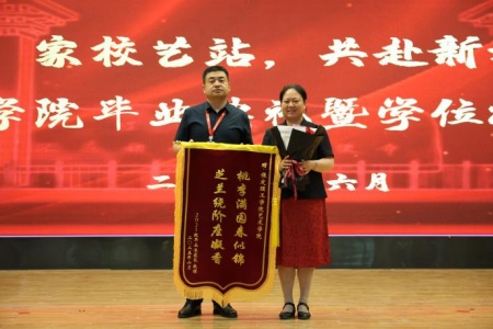 “拨穗正冠 礼成芳华”艺术学院2025届毕业典礼暨学位授予仪式完美收官