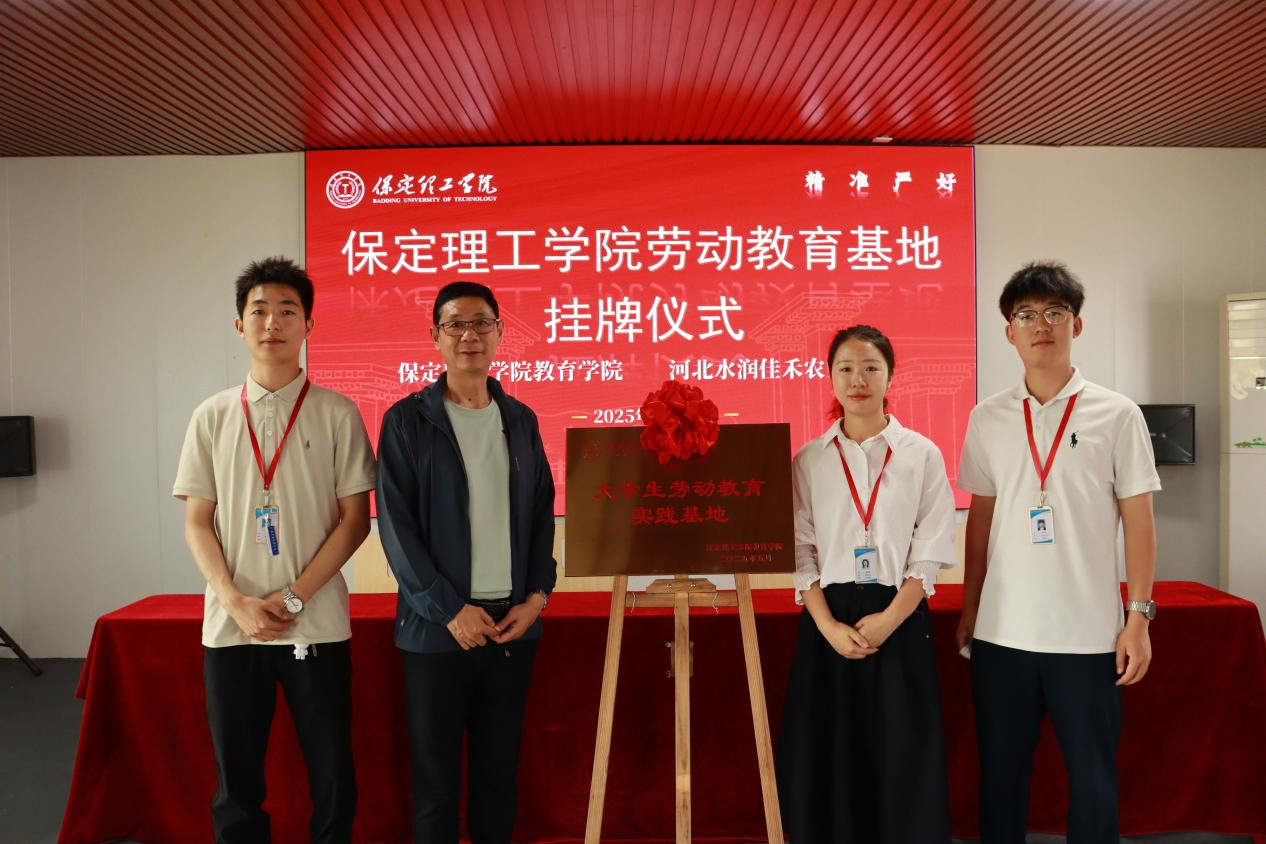 河北水润佳禾农业集团成功举行挂牌仪式