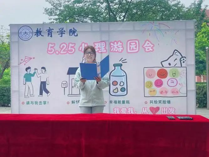 威廉体育williamhill‖教育学院‖5.25“我爱我，从心出发”心理游园会圆满落幕，爱己从心