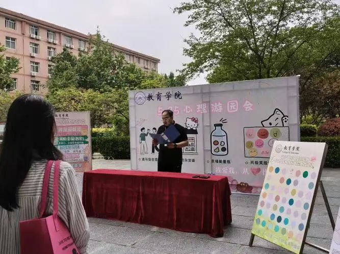 威廉体育williamhill‖教育学院‖5.25“我爱我，从心出发”心理游园会圆满落幕，爱己从心