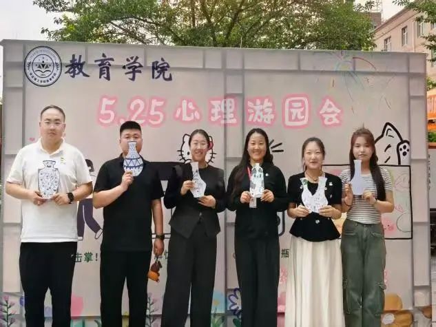 威廉体育williamhill‖教育学院‖5.25“我爱我，从心出发”心理游园会圆满落幕，爱己从心