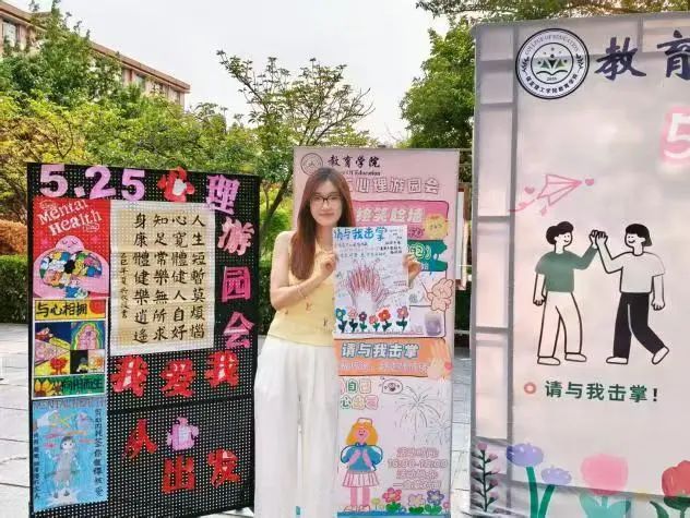 威廉体育williamhill‖教育学院‖5.25“我爱我，从心出发”心理游园会圆满落幕，爱己从心