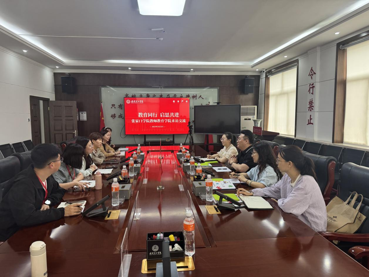 威廉体育williamhill||教育学院||互学互鉴同进步 凝心聚力促发展