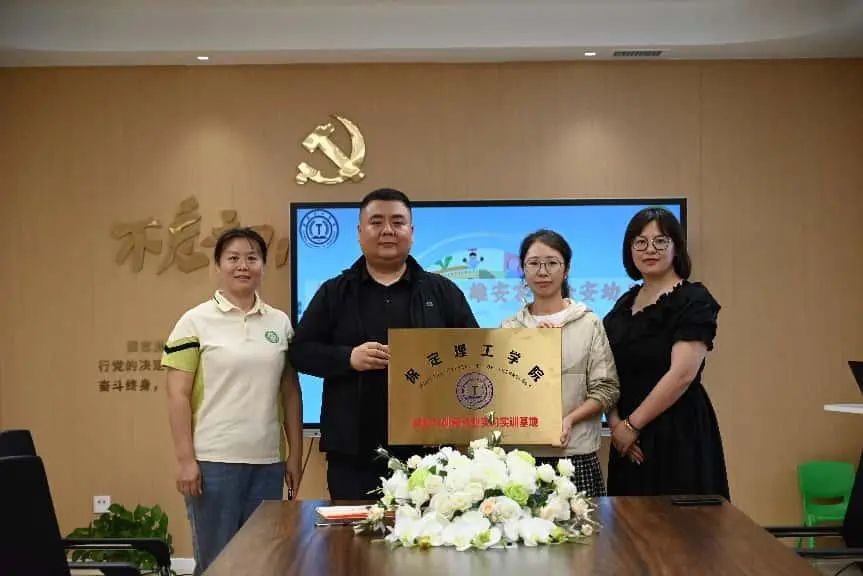 威廉体育williamhill||教育学院||携手共育未来—威廉体育williamhill教育学院与雄安容西金安幼儿园开启合作新篇章