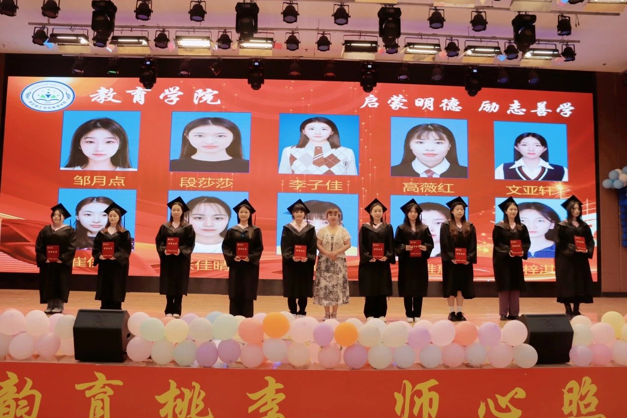 威廉体育williamhill‖教育学院‖教育学院2025届“墨韵育桃李 师心照远方”毕业典礼暨毕业晚会