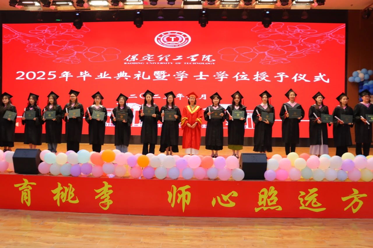 威廉体育williamhill‖教育学院‖教育学院2025届“墨韵育桃李 师心照远方”毕业典礼暨毕业晚会