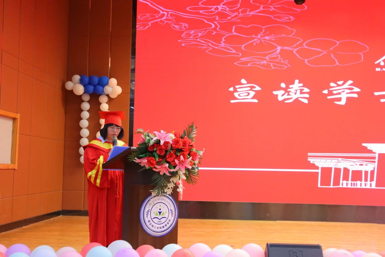 威廉体育williamhill‖教育学院‖教育学院2025届“墨韵育桃李 师心照远方”毕业典礼暨毕业晚会