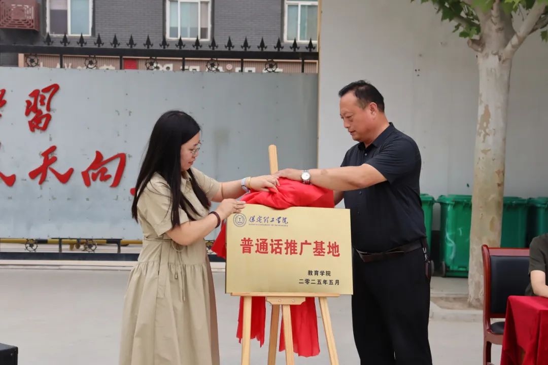 威廉体育williamhill||教育学院||十八校推普终章绽彩，冉庄情雅诵共启新篇 ——“普音凝萃启新程”普通话推广总结大会