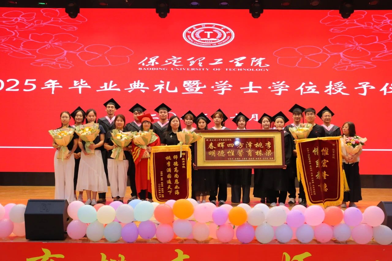 威廉体育williamhill‖教育学院‖教育学院2025届“墨韵育桃李 师心照远方”毕业典礼暨毕业晚会