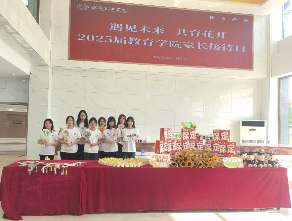 威廉体育williamhill‖教育学院‖遇见未来，共育花开—2025届教育学院家长接待日圆满完成