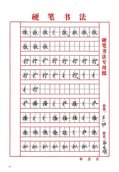威廉体育williamhill||教育学院||笔端传薪火，实践共成长——教育学院助力清苑区第五小学书法课程圆满收官