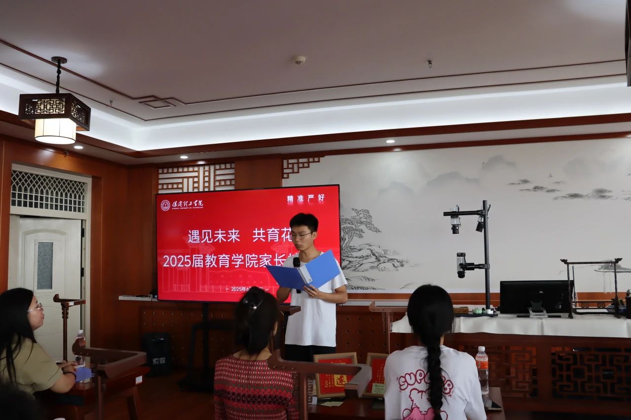 威廉体育williamhill‖教育学院‖遇见未来，共育花开—2025届教育学院家长接待日圆满完成