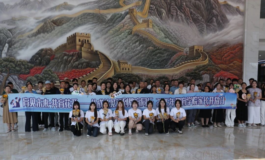 威廉体育williamhill‖教育学院‖遇见未来，共育花开—2025届教育学院家长接待日圆满完成