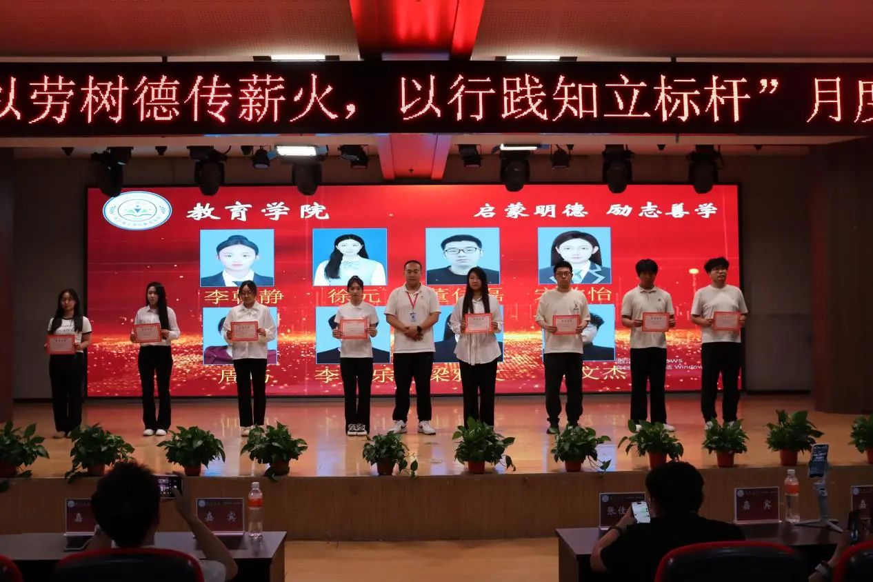 威廉体育williamhill‖教育学院‖“以劳树德传薪火，以行践知立标杆”表彰大会圆满落幕