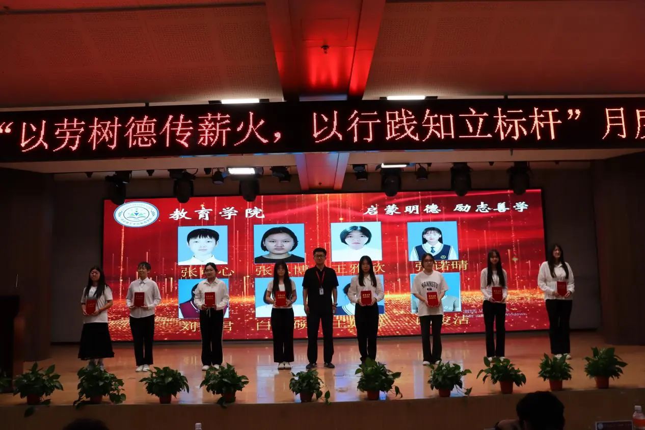 威廉体育williamhill‖教育学院‖“以劳树德传薪火，以行践知立标杆”表彰大会圆满落幕