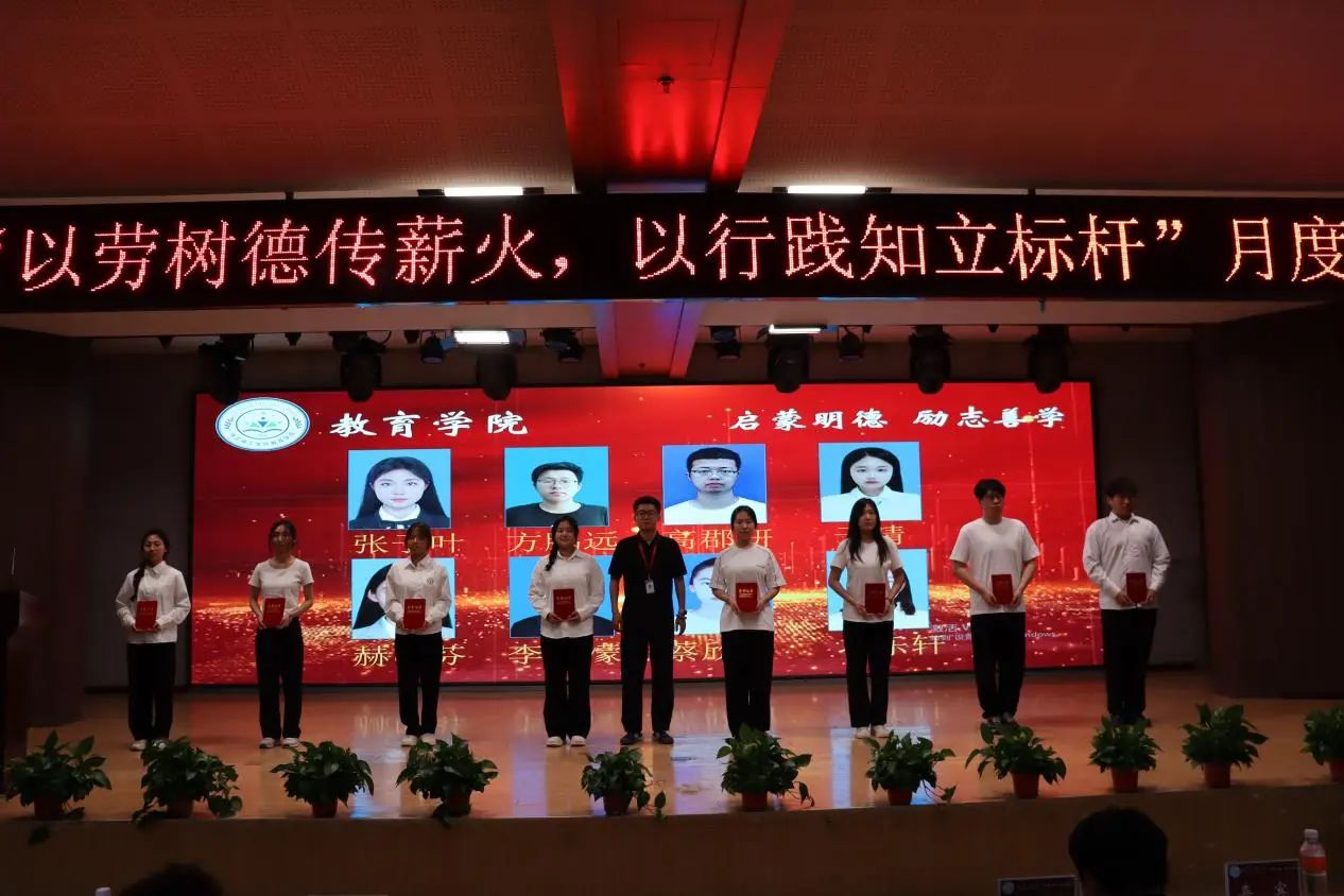 威廉体育williamhill‖教育学院‖“以劳树德传薪火，以行践知立标杆”表彰大会圆满落幕