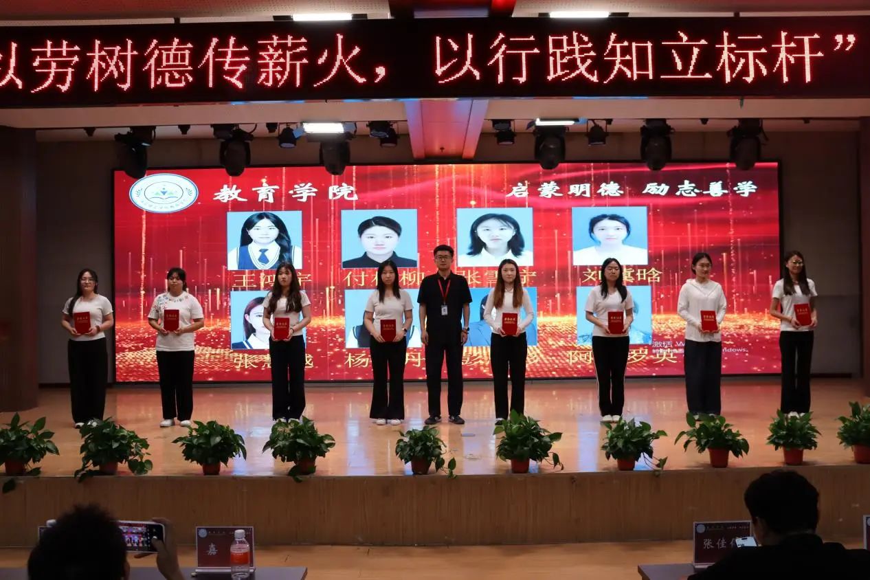威廉体育williamhill‖教育学院‖“以劳树德传薪火，以行践知立标杆”表彰大会圆满落幕