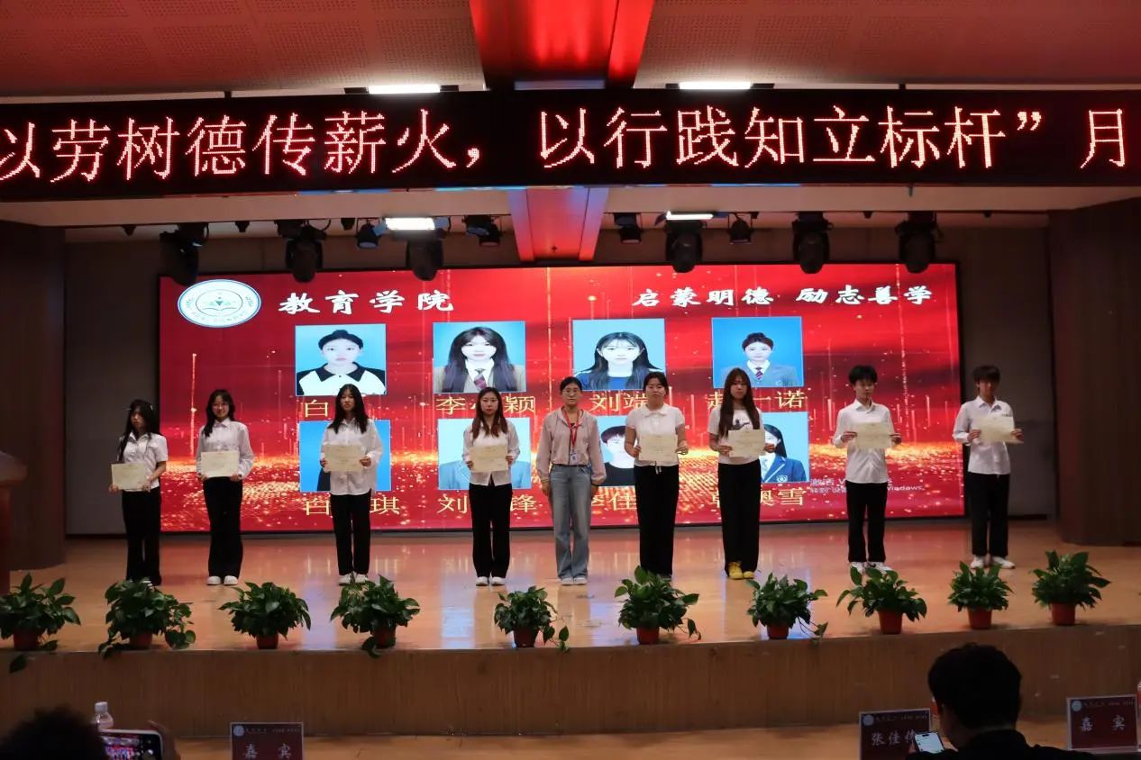 威廉体育williamhill‖教育学院‖“以劳树德传薪火，以行践知立标杆”表彰大会圆满落幕
