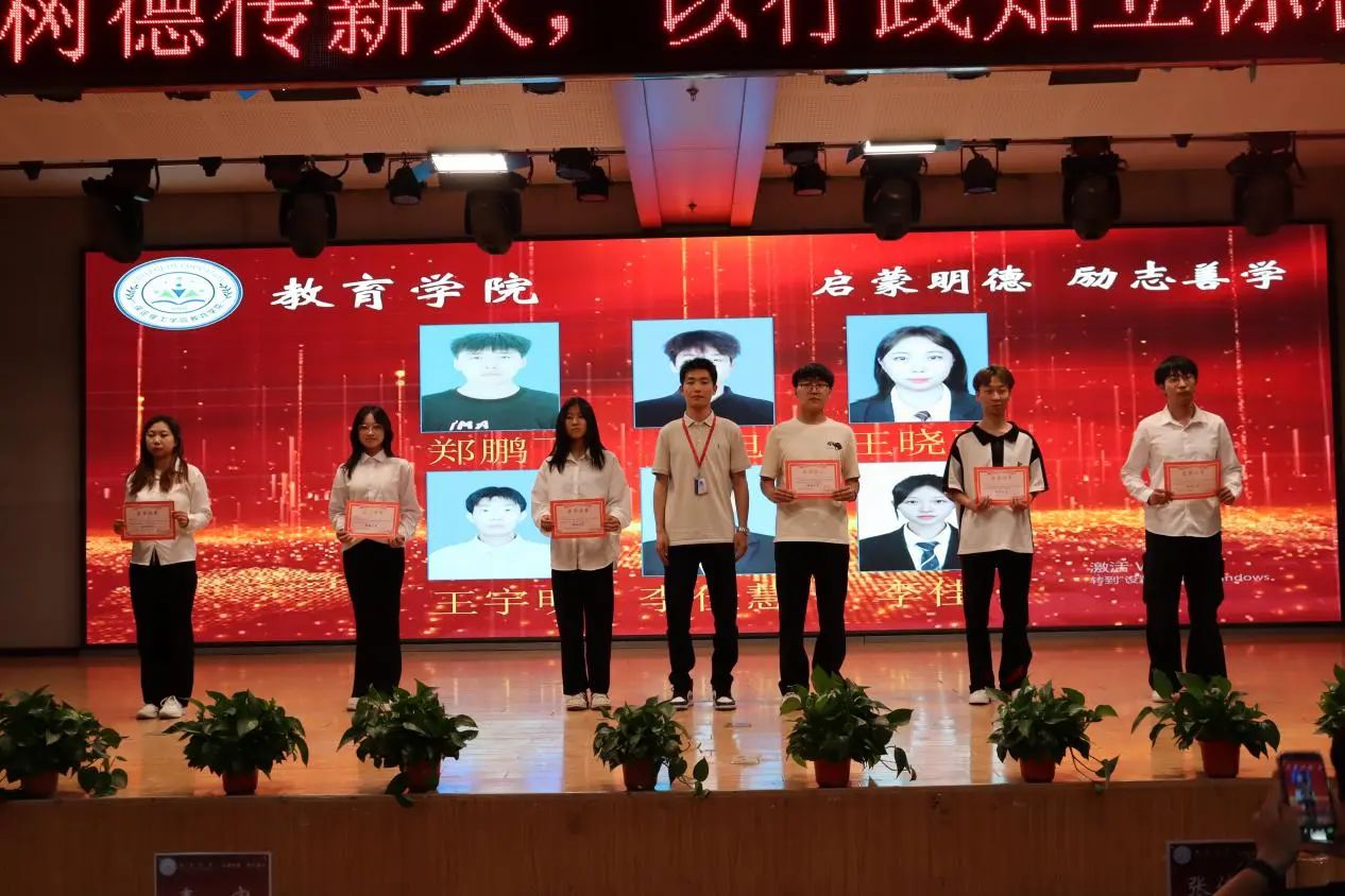 威廉体育williamhill‖教育学院‖“以劳树德传薪火，以行践知立标杆”表彰大会圆满落幕