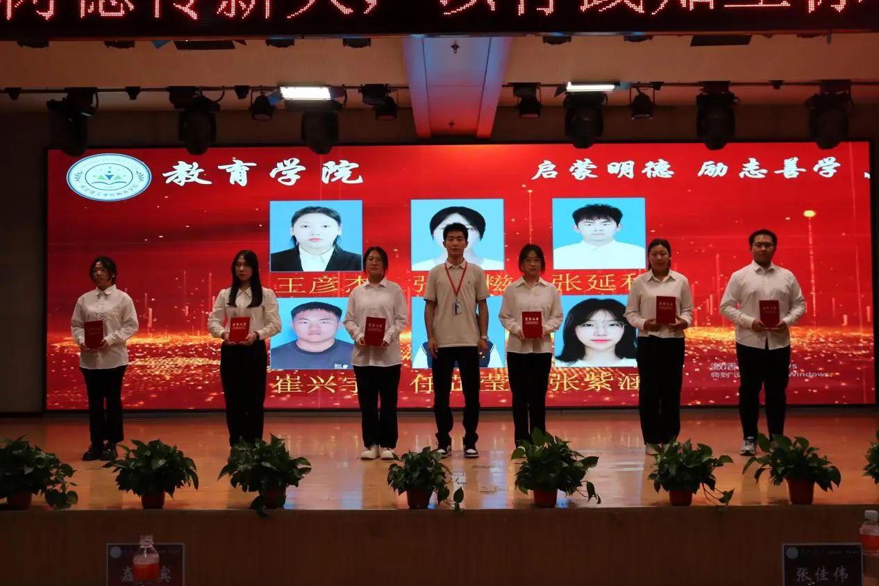 威廉体育williamhill‖教育学院‖“以劳树德传薪火，以行践知立标杆”表彰大会圆满落幕